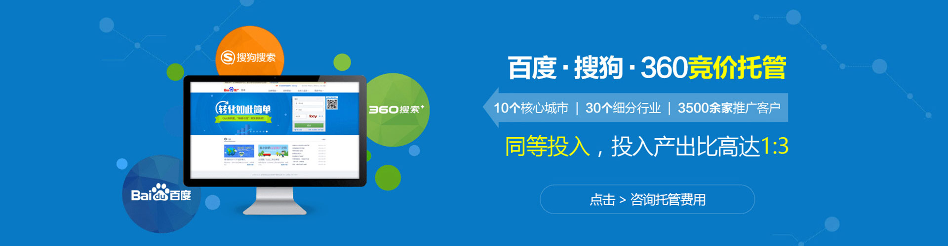 揭东百度sem
