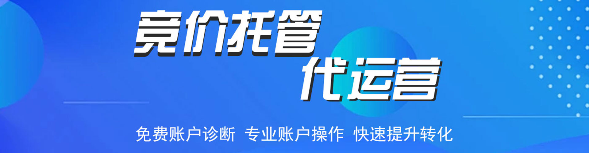 揭东百度如何推广